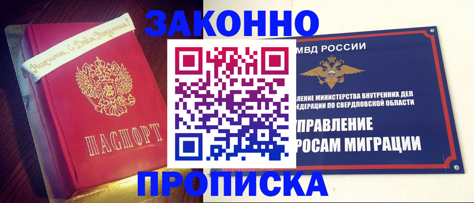 временная регистрация адрес в Кулебаки