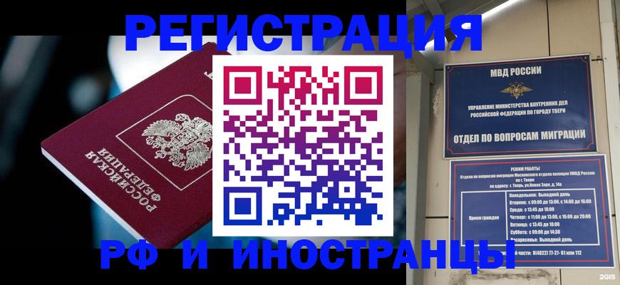 прописка для кредита в Кулебаки