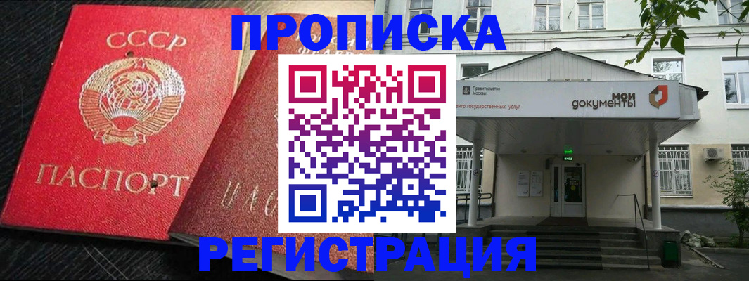 прописка в квартире в Кулебаки