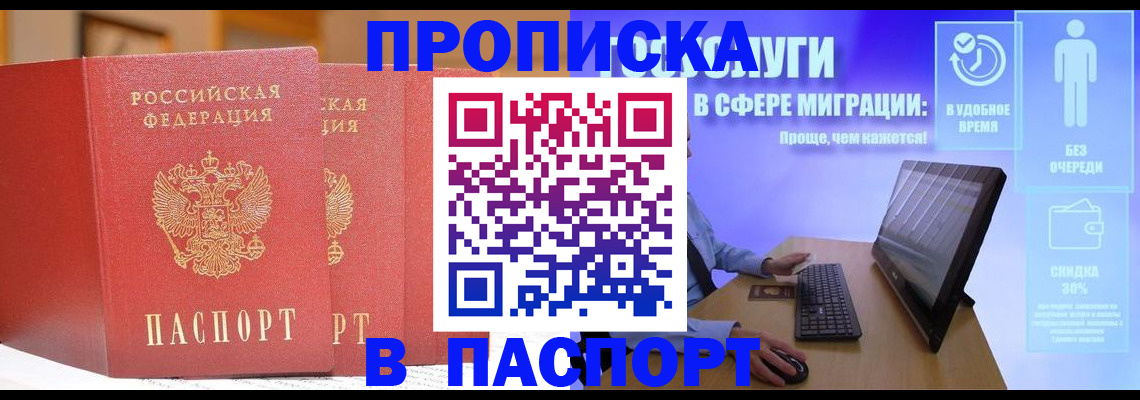 временная регистрация для школы в Кулебаки