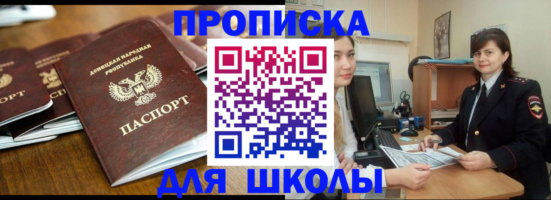 временная регистрация для всех в Кулебаки