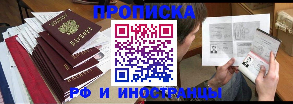 временная прописка в Кулебаки