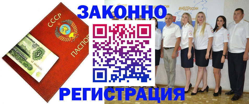 временная регистрация в Кулебаки